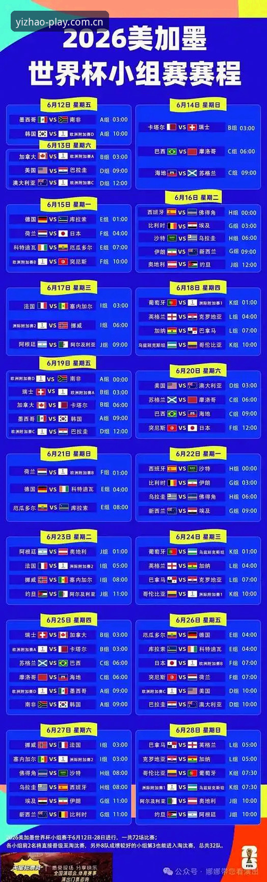 德国队世界杯名单解析:亿兆体育娱乐用户观赛指南