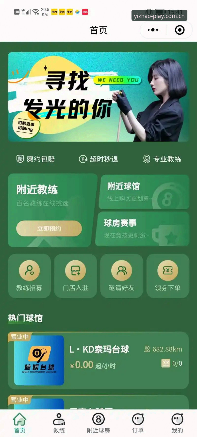 亿兆体育娱乐平台网址入口详解:新手一站式操作指南