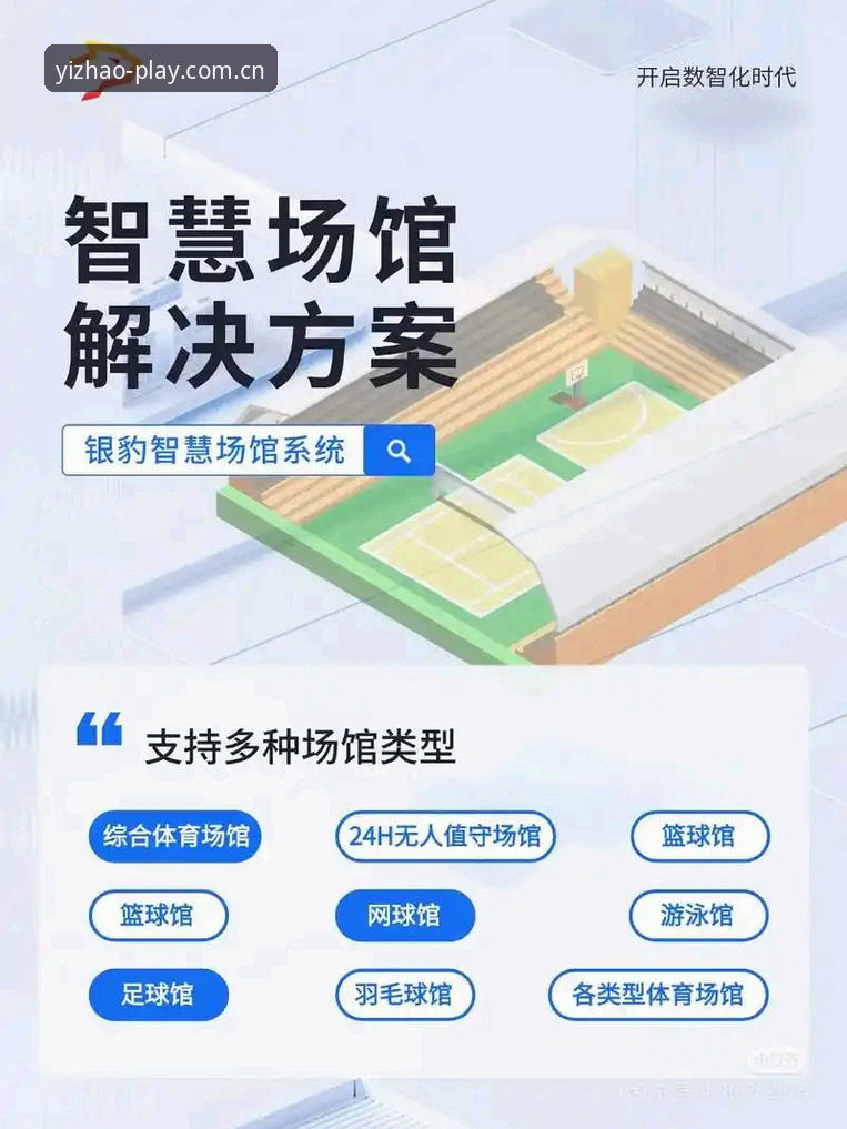亿兆体育娱乐平台深度解析:官方入口、App下载与用户体验全面解读