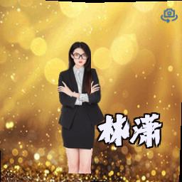 林潇